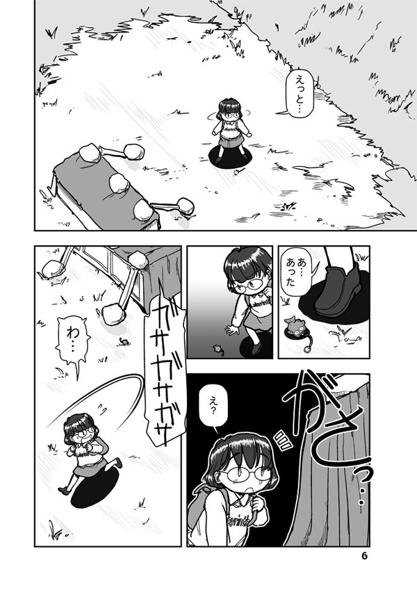 【紙本】ボニー in the Sky