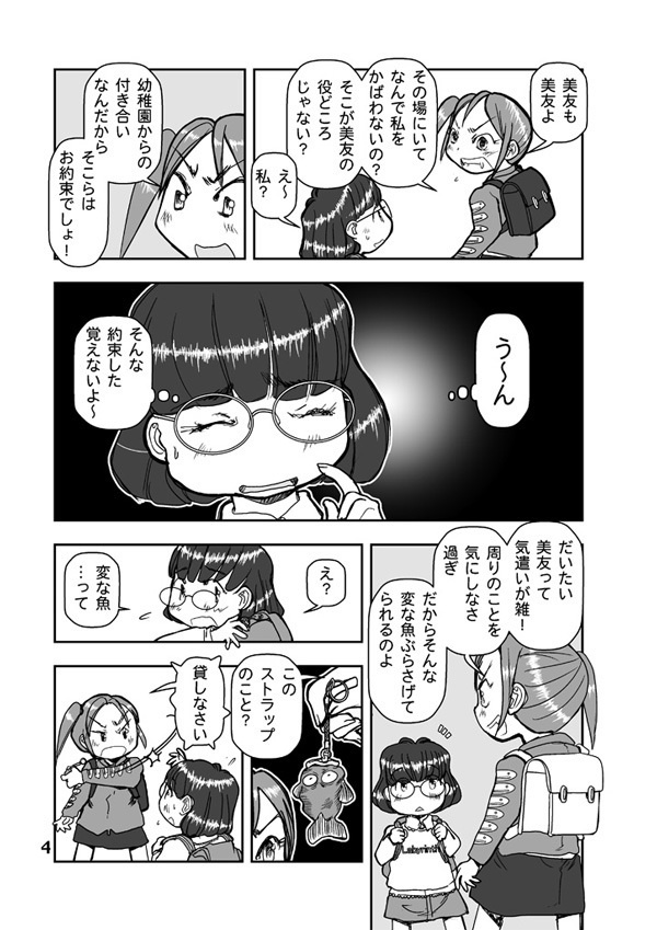 【紙本】ボニー in the Sky