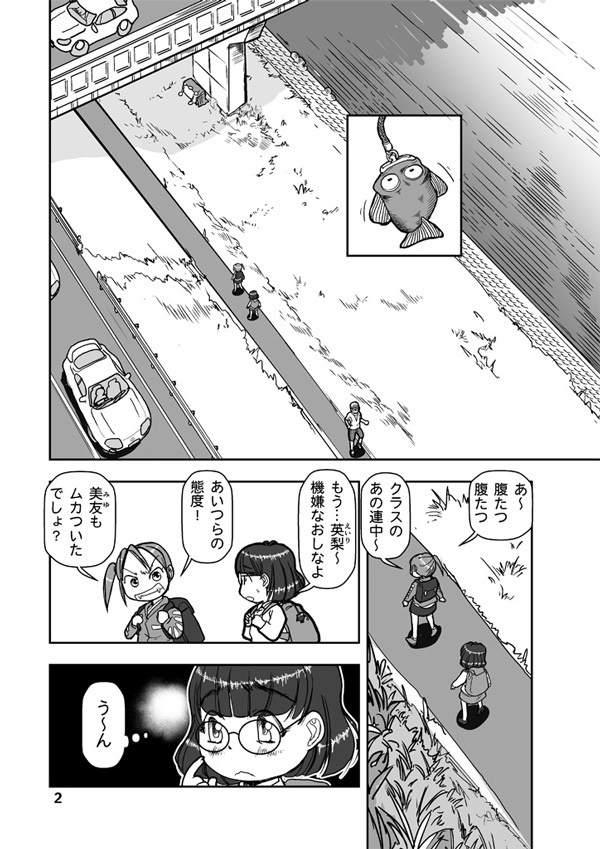 【紙本】ボニー in the Sky