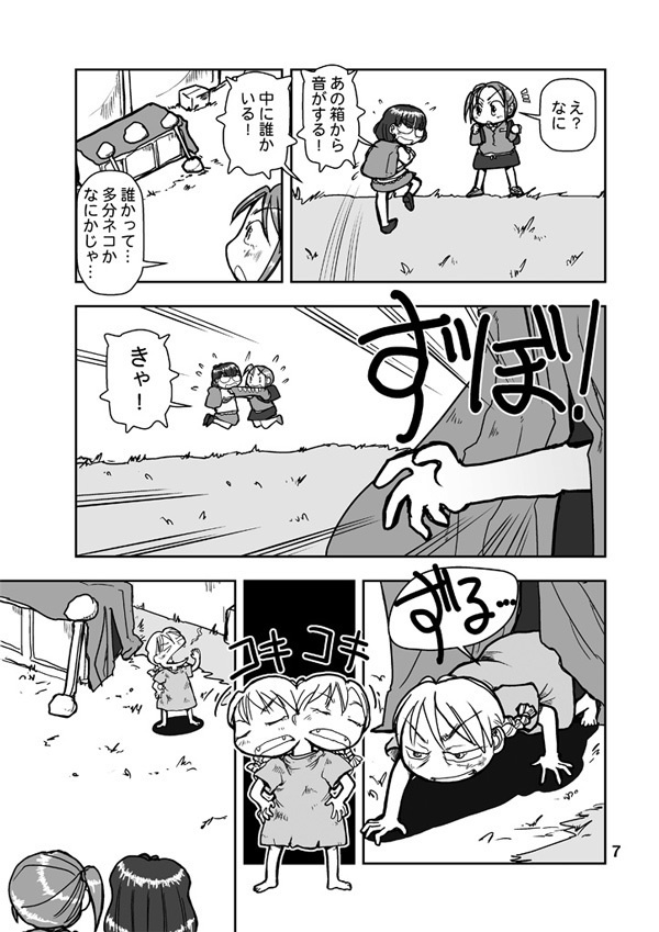 【紙本】ボニー in the Sky