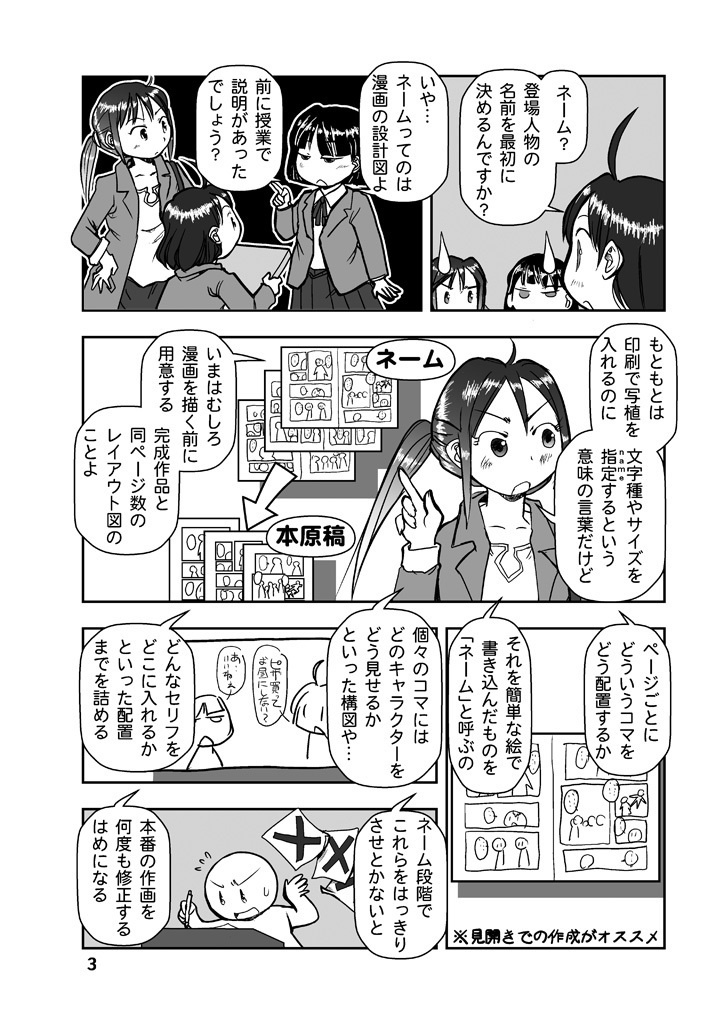 【紙本】漫画の先生ep8.