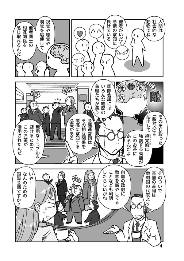 【紙本】明日菜の頭上のワルキューレ