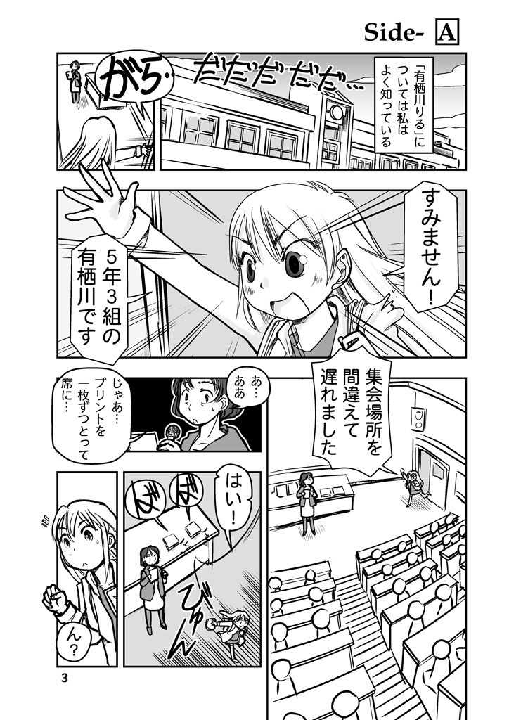 5年3組のモジョリーナ