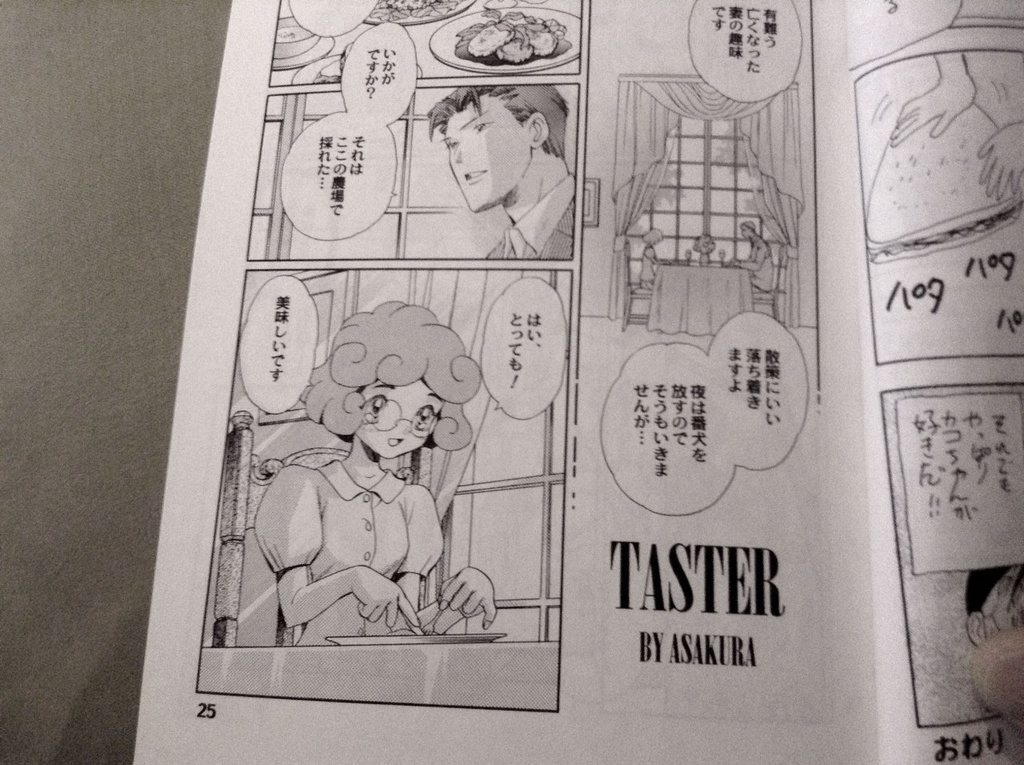 【紙本】TA.BE.RU