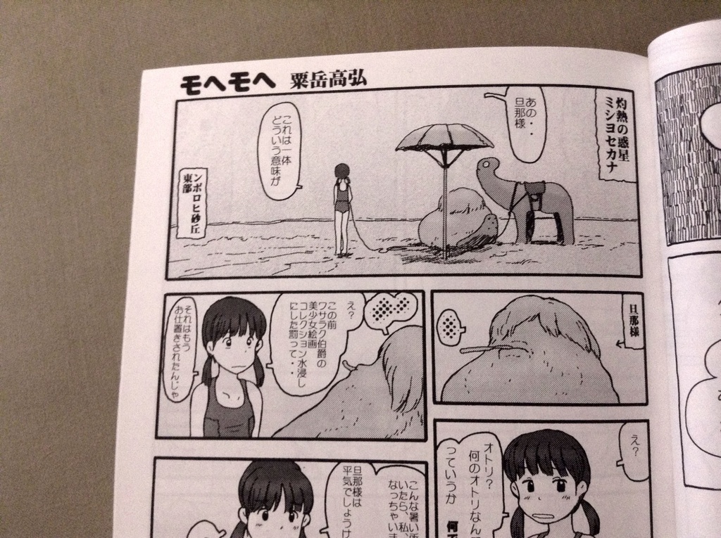 【紙本】TA.BE.RU