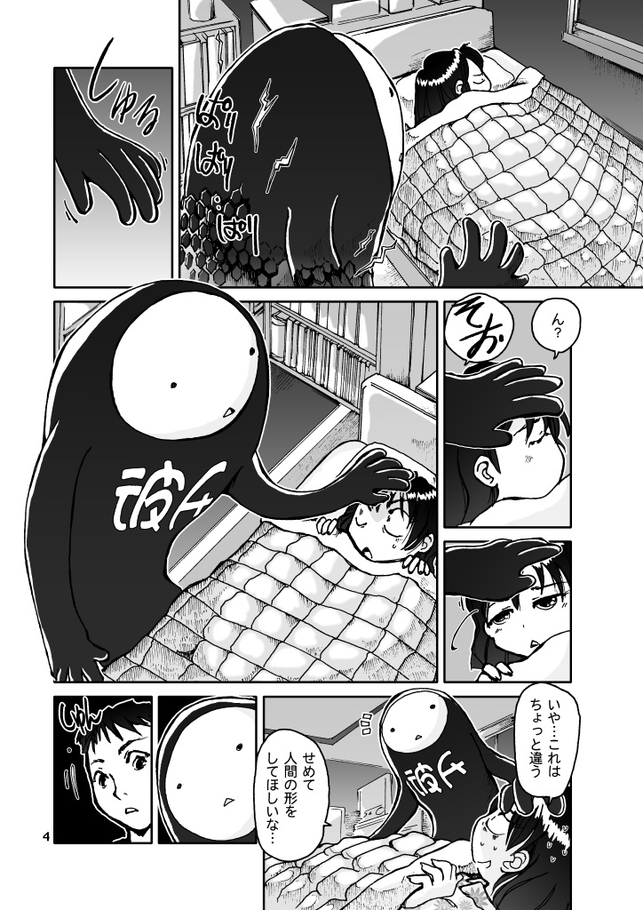 なぞかれ