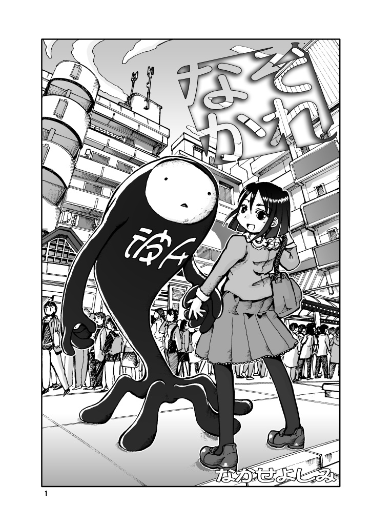 なぞかれ