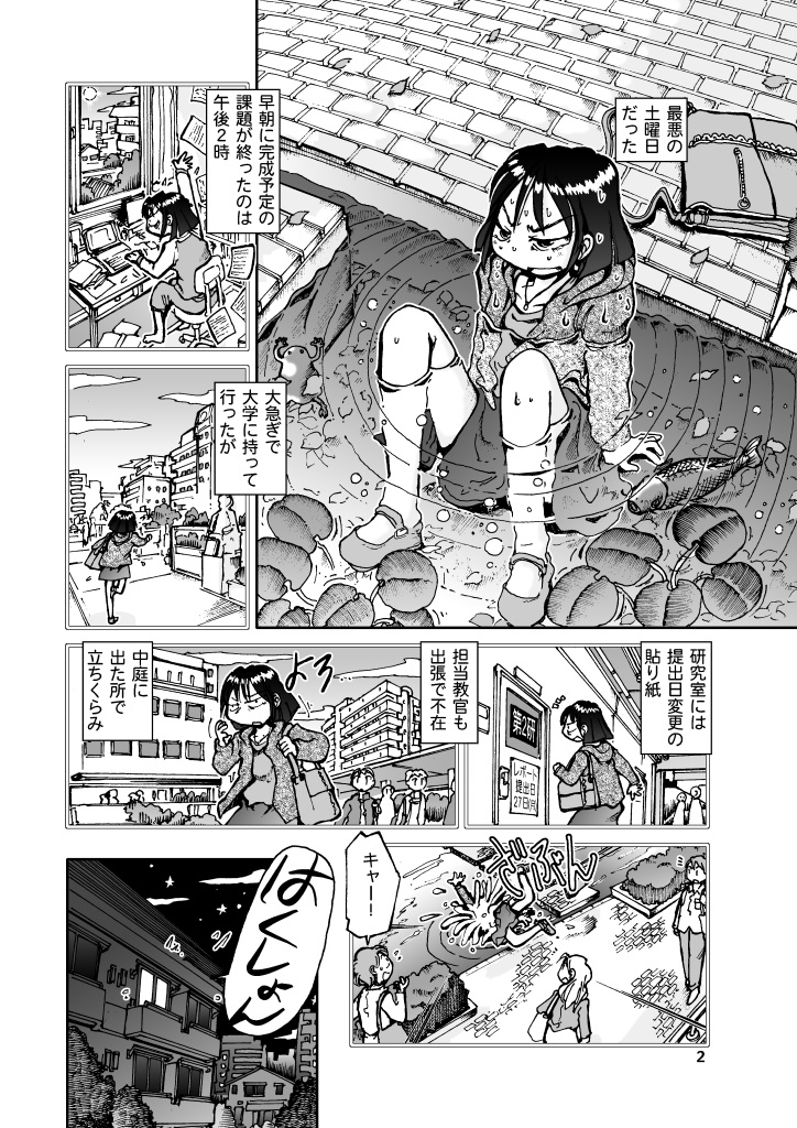なぞかれ