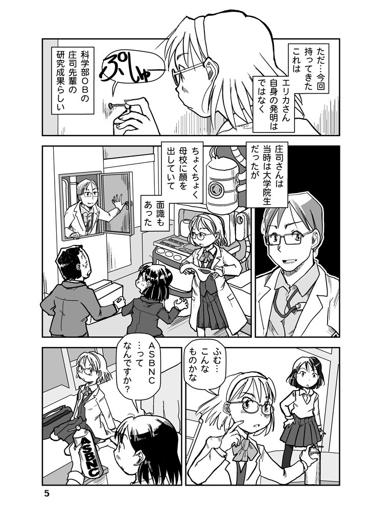 人道爆弾ができる頃