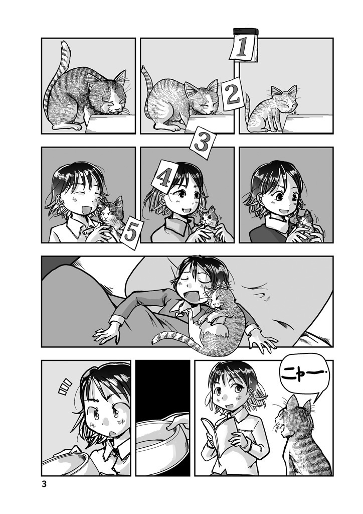 徒歩で5分の別世界2