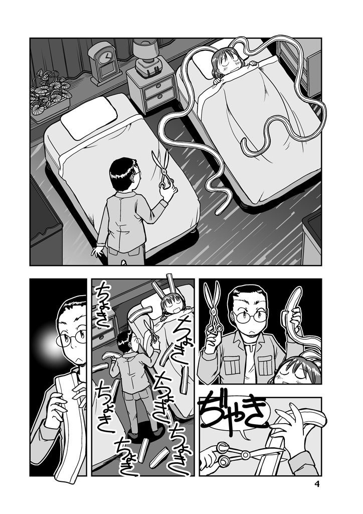 うさみみロール1