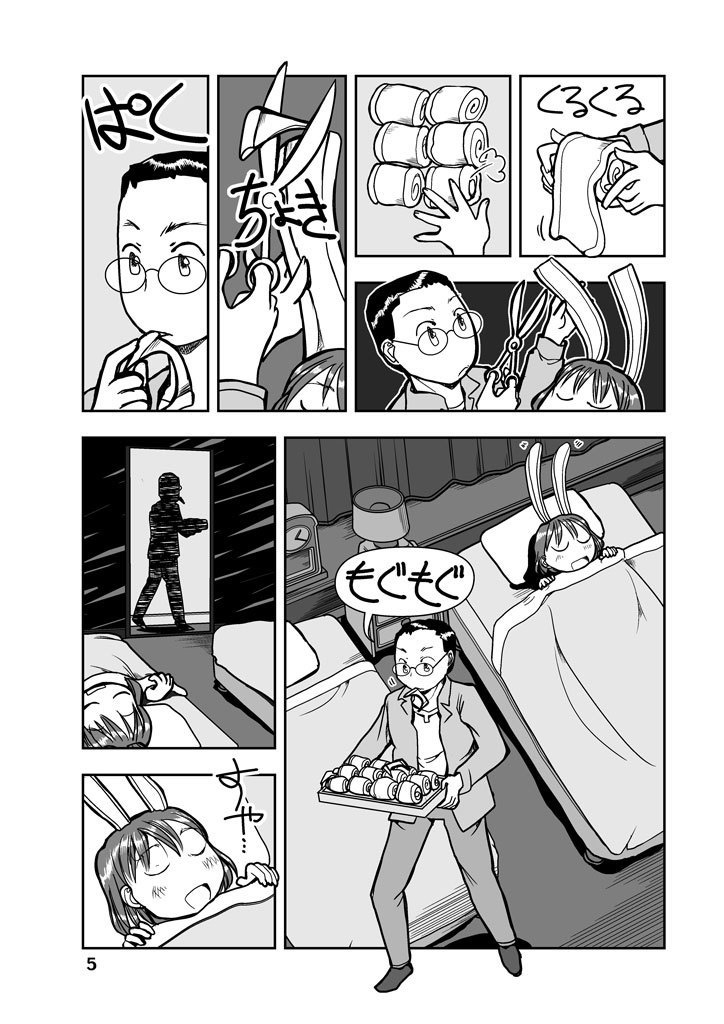 うさみみロール1