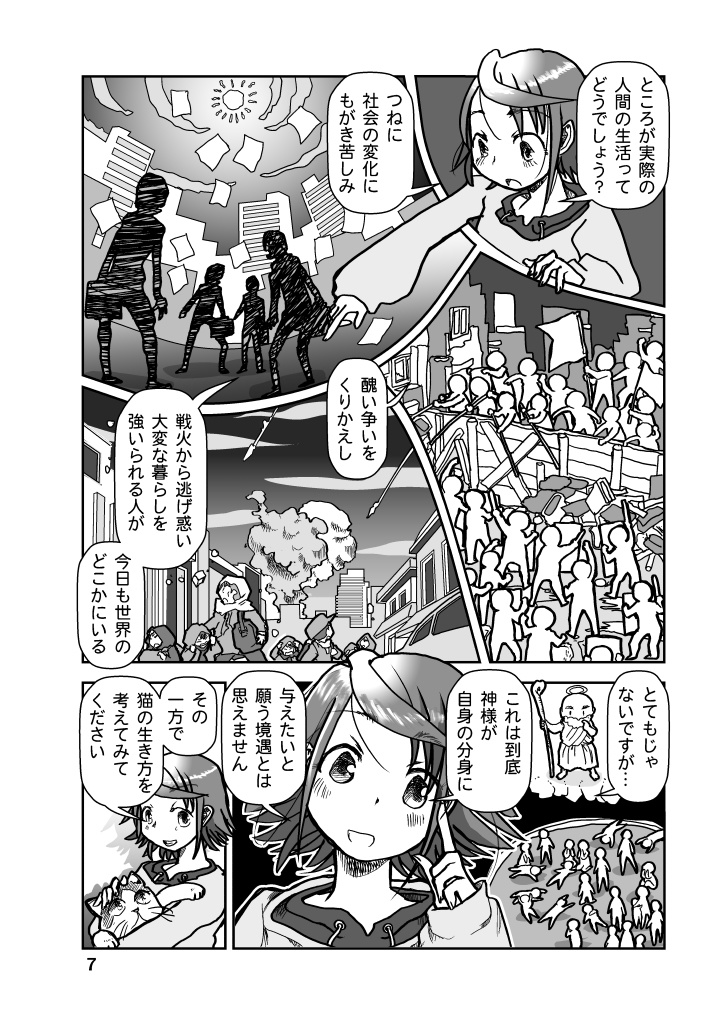 (3月20日配信)Miyuのヒトコト1