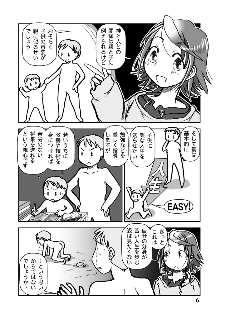 (3月20日配信)Miyuのヒトコト1