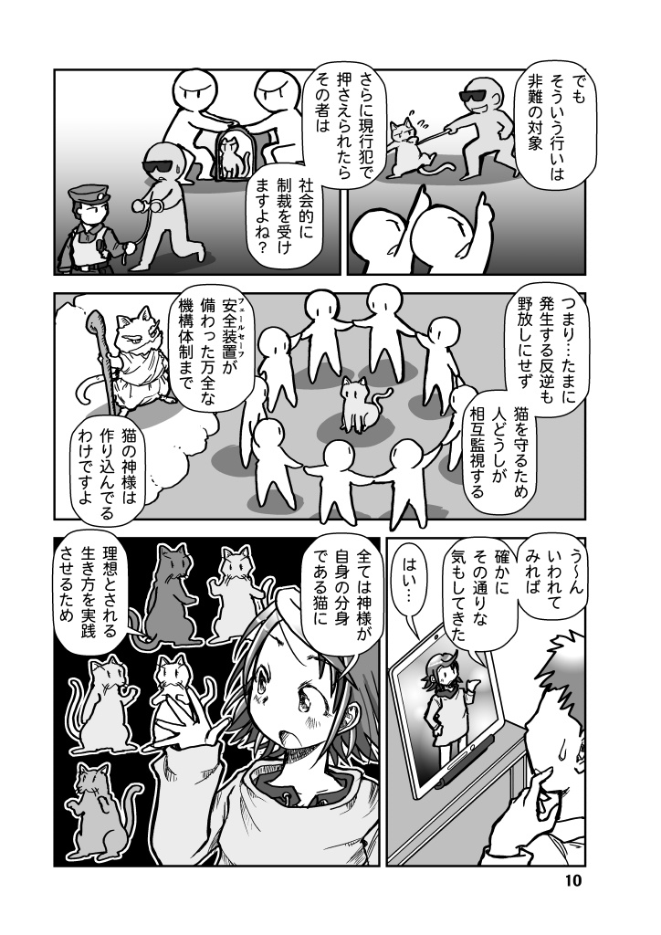 (3月20日配信)Miyuのヒトコト1