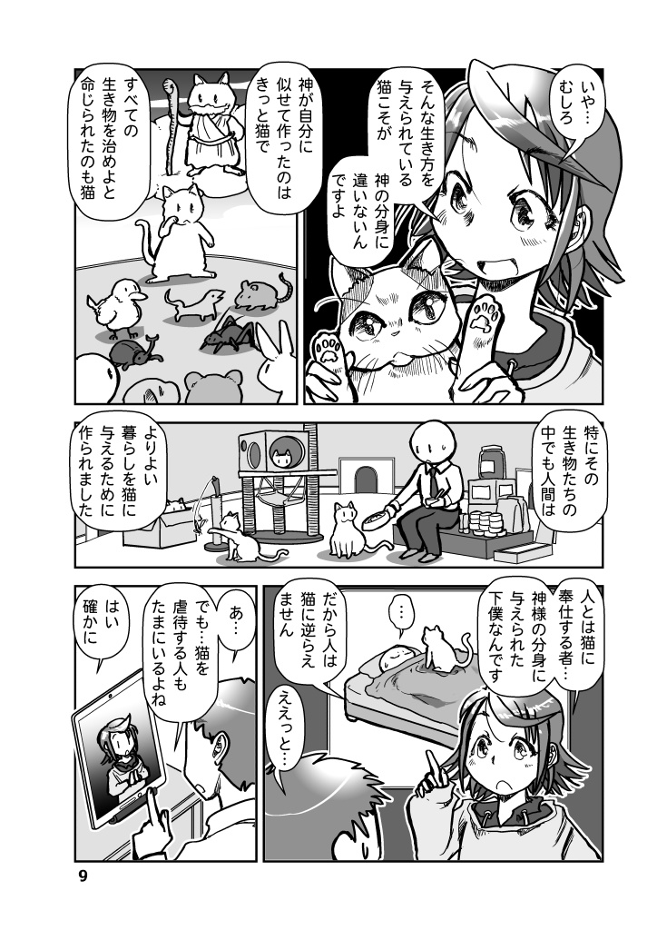 (3月20日配信)Miyuのヒトコト1