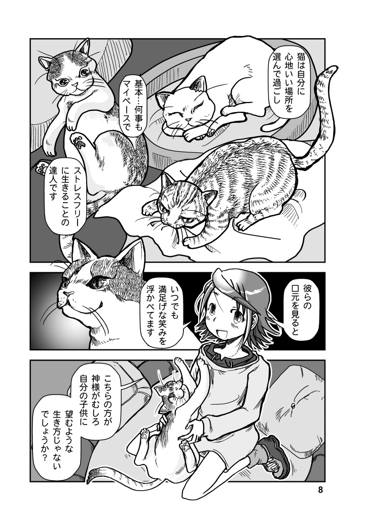 (3月20日配信)Miyuのヒトコト1