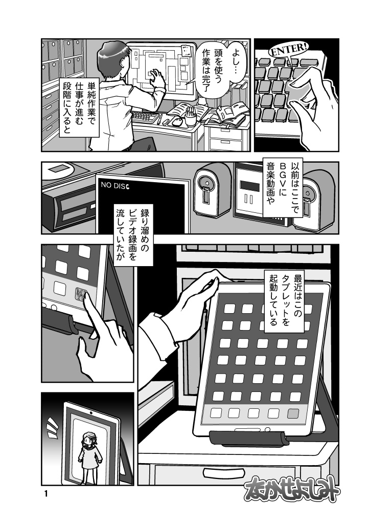 (3月20日配信)Miyuのヒトコト1