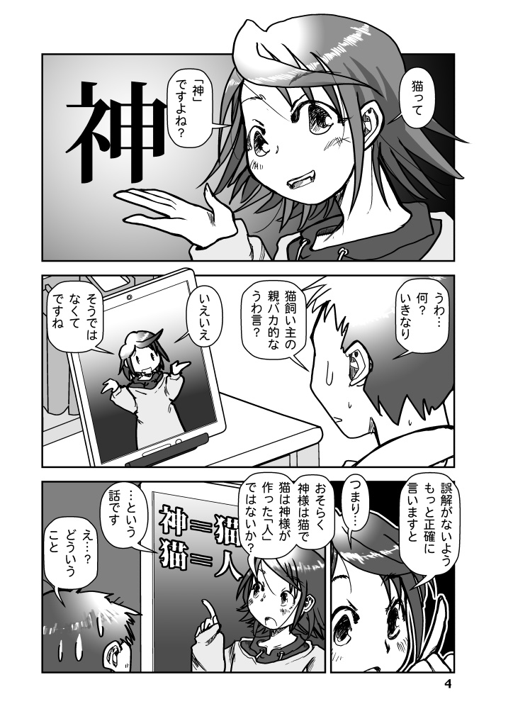 (3月20日配信)Miyuのヒトコト1