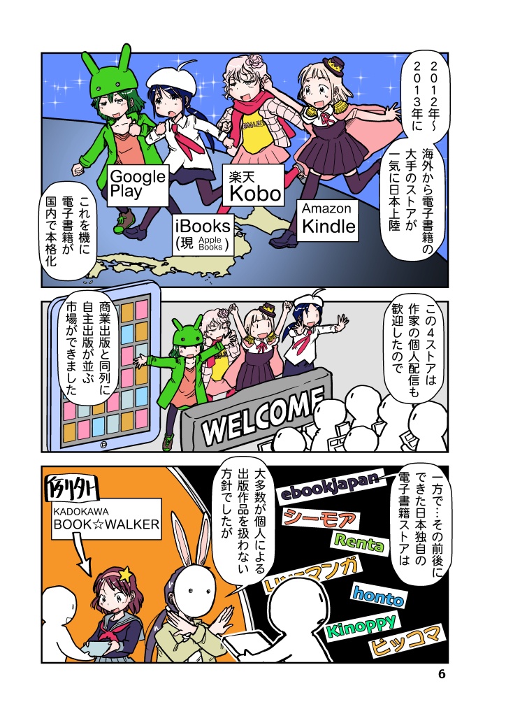 (7月20日配信)商業出版と自主出版を比較考察してみたら 創作同人電子書籍のススメ2026年