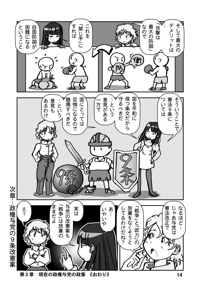 (7月20日配信)戦争を止めてくる…と言ったママは誰の味方?