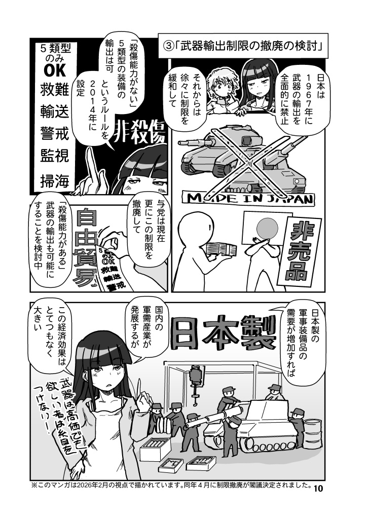 (7月20日配信)戦争を止めてくる…と言ったママは誰の味方?