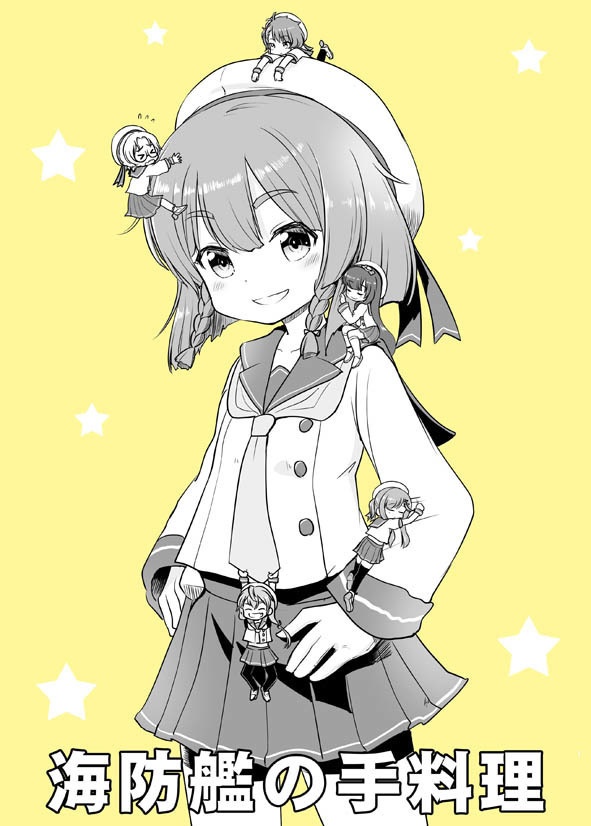 3/6　電子の海の観艦式　新刊　択捉型とオイゲンさん