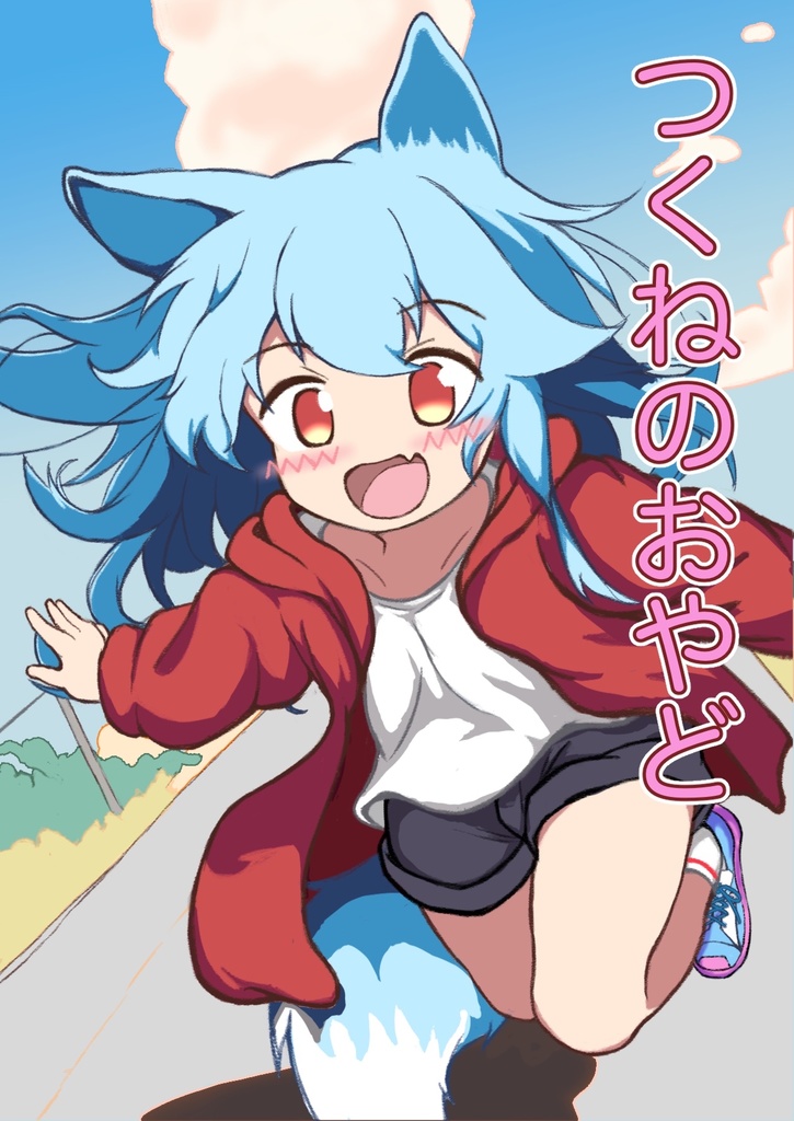 つくねのおやど