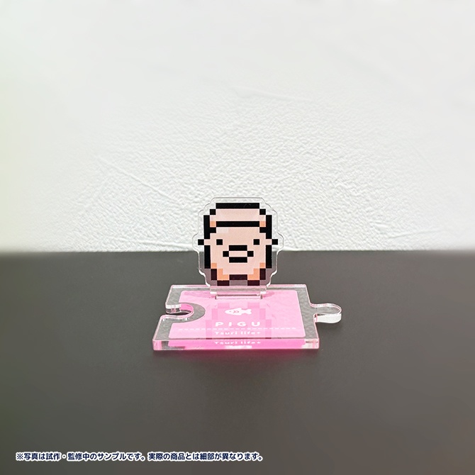 つりライフ/つながるドットアクリルスタンド