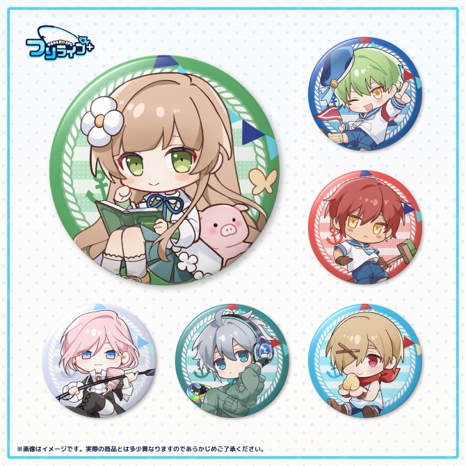 つりライフ/デフォルメ缶バッジコレクション