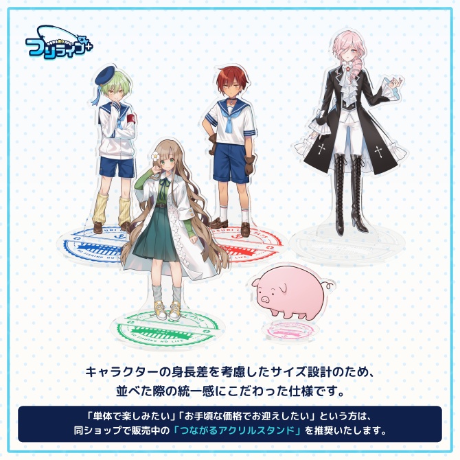 つりライフ/キャラクタースケールアクリルフィギュア