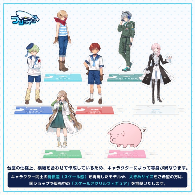 つりライフ/キャラクターつながるアクリルスタンド