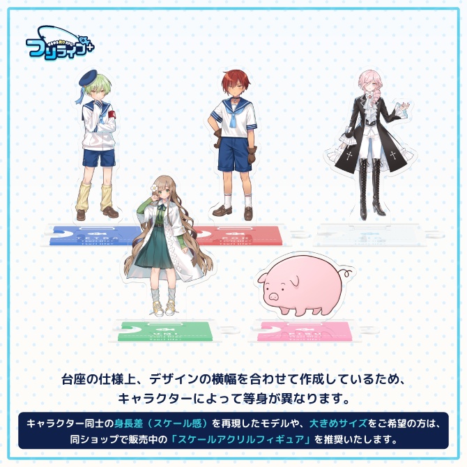 つりライフ/キャラクターつながるアクリルスタンド