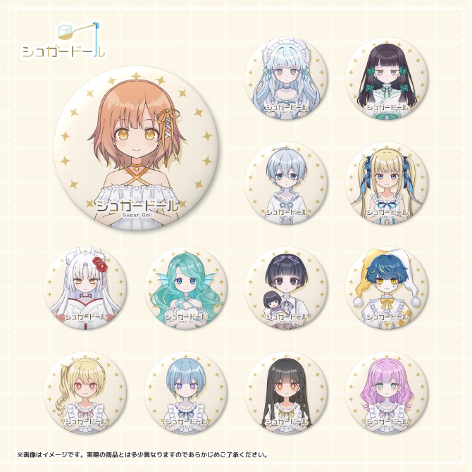 シュガードール/缶バッジコレクション　Vol.1