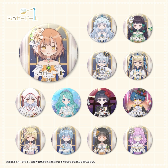 シュガードール/缶バッジコレクション Vol.2