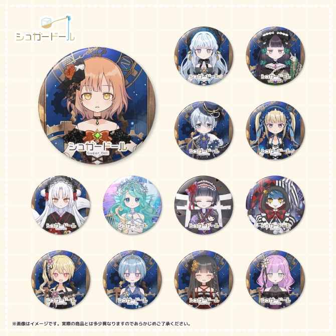 シュガードール/缶バッジコレクション　Vol.4