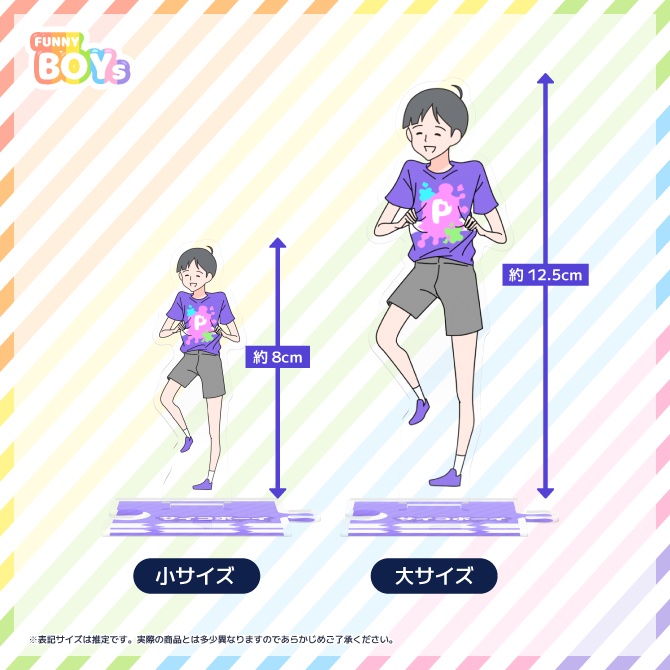 ボーイシリーズ/つながるアクリルスタンド