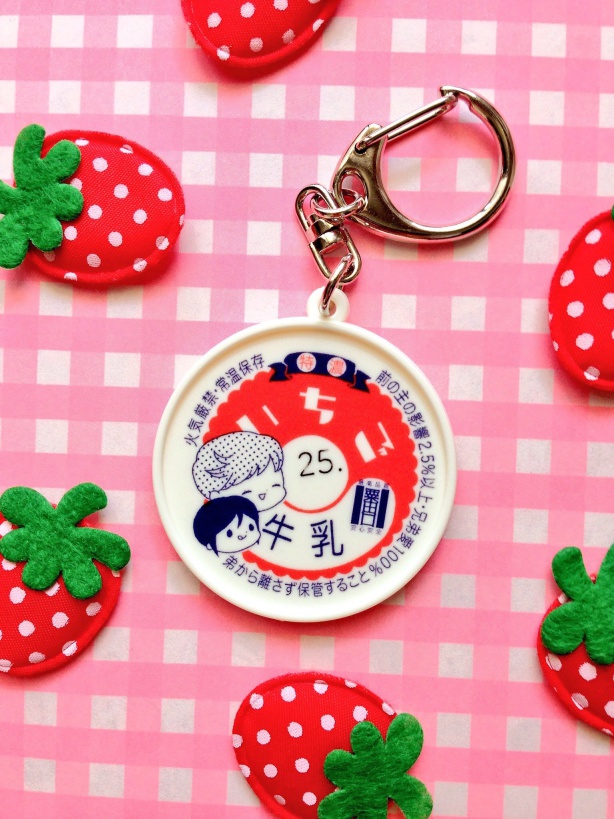牛乳瓶の蓋ラバーキーホルダー