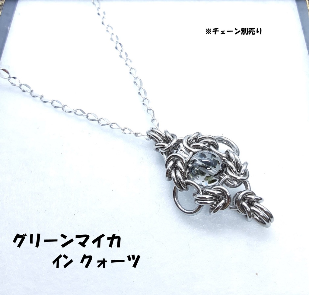 グリーンマイカインクォーツ ペンダントトップ
