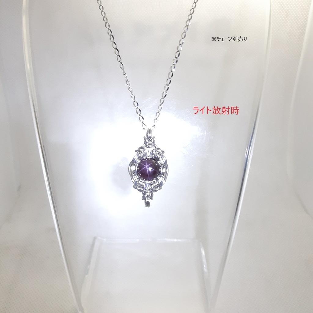 スターガーネット ペンダントトップ