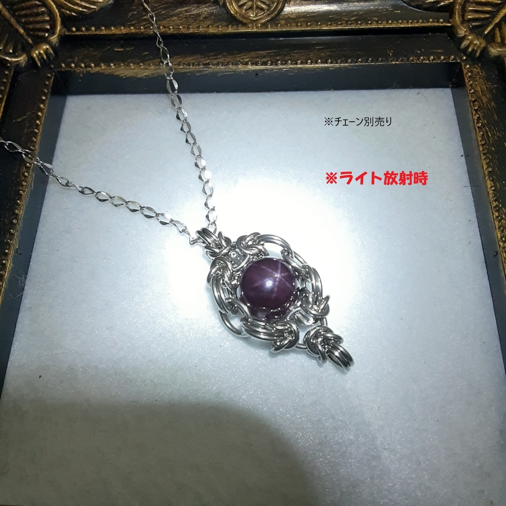 スターガーネット ペンダントトップ