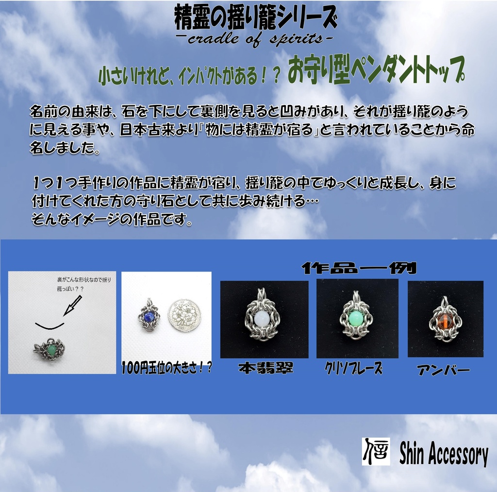 スコロライト ペンダンントトップ