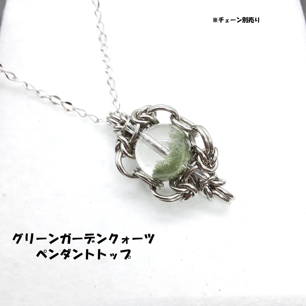 グリーンガーデンクォーツ　ペンダントトップ