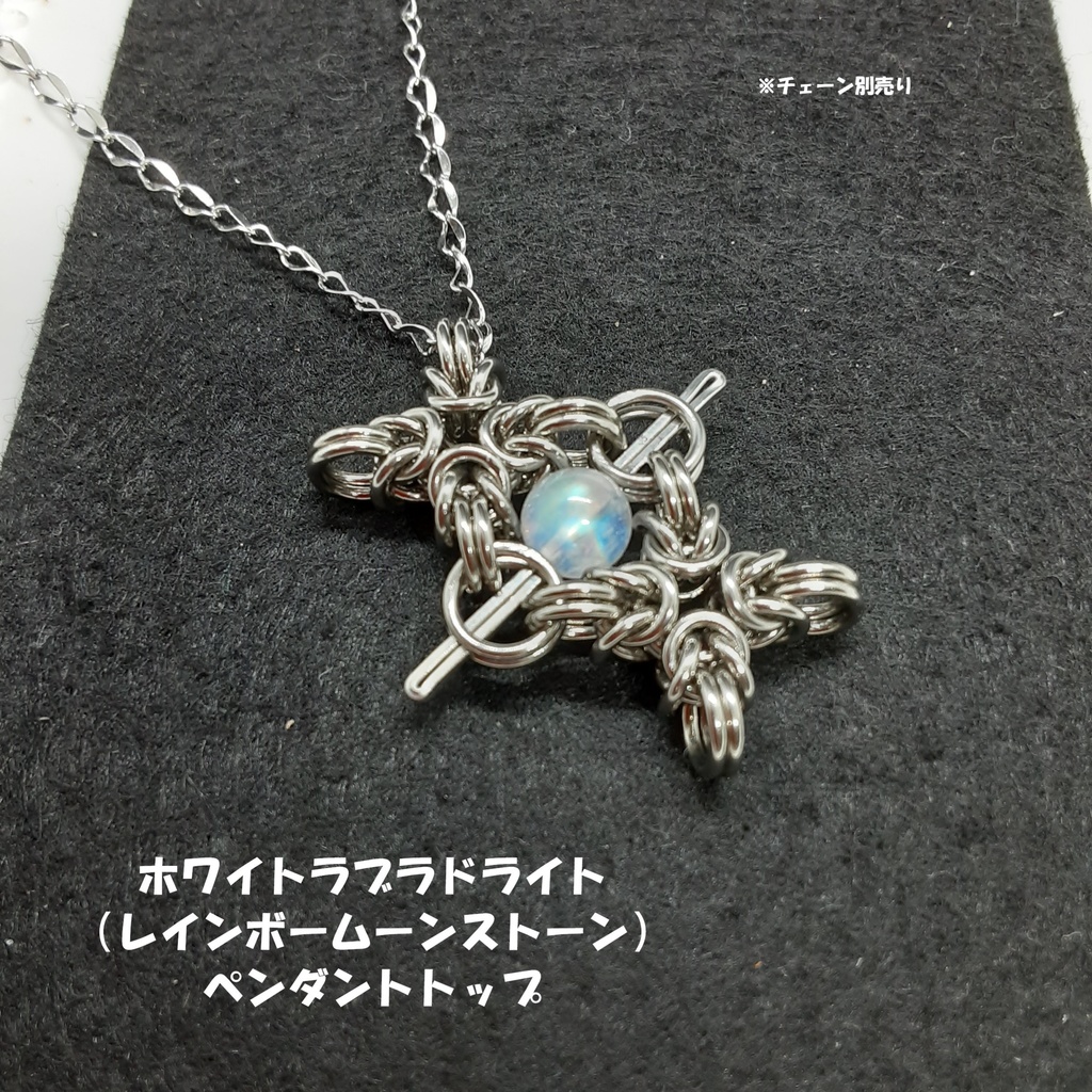 ホワイトラブラドライト (レインボームーンストーン) ペンダントトップ