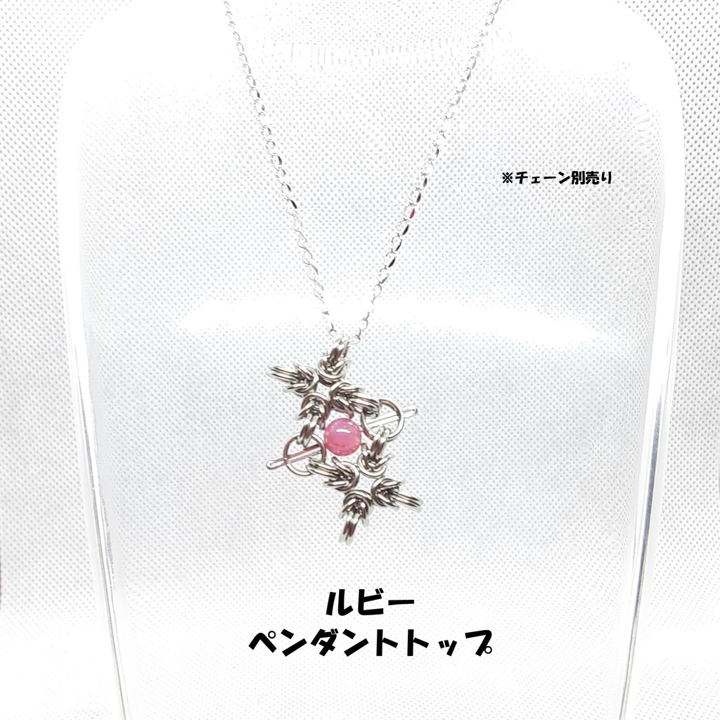 ルビー ペンダントトップ