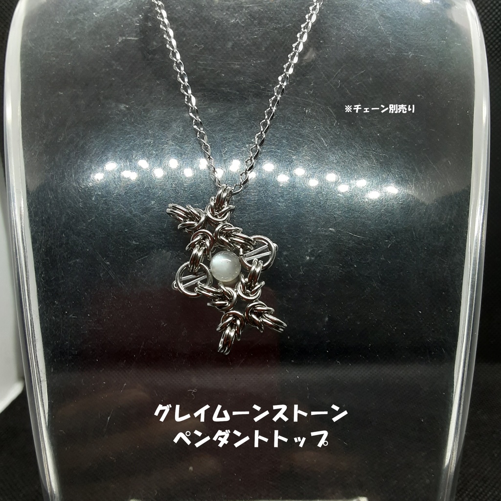 グレームーンストーン ペンダントトップ