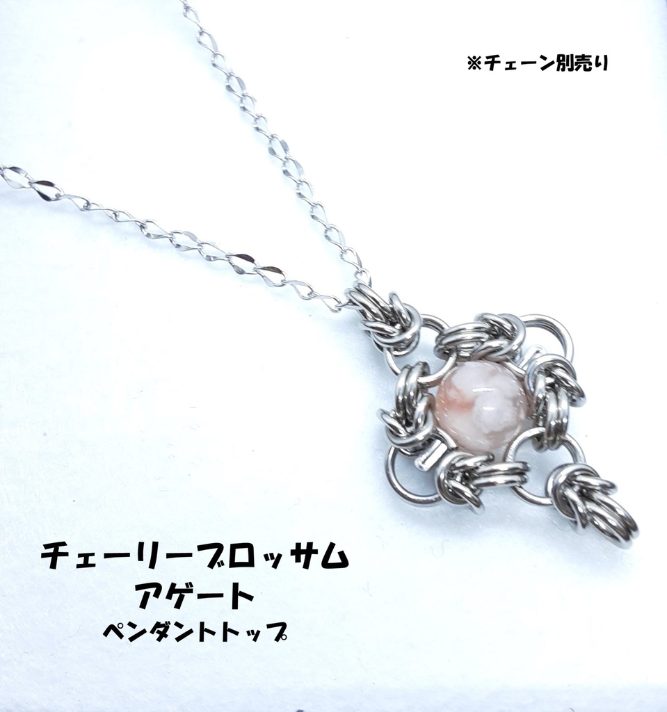 チェリーブロッサムアゲート（桜瑪瑙）ﾍﾟﾝﾀﾞﾝﾄﾄｯﾌﾟ - shinaccessory - BOOTH