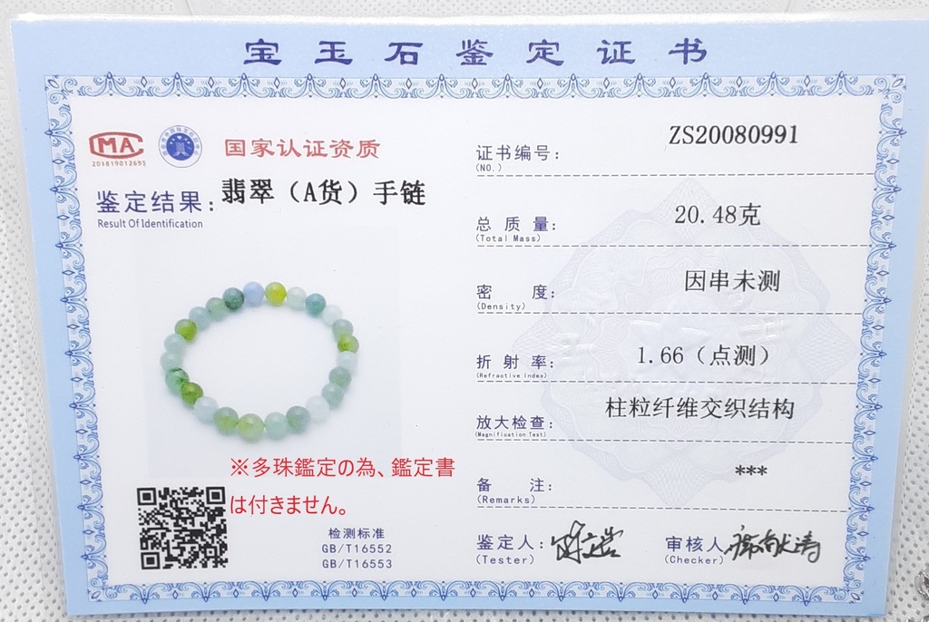 本翡翠(A貨・氷糯種) ペンダントトップ