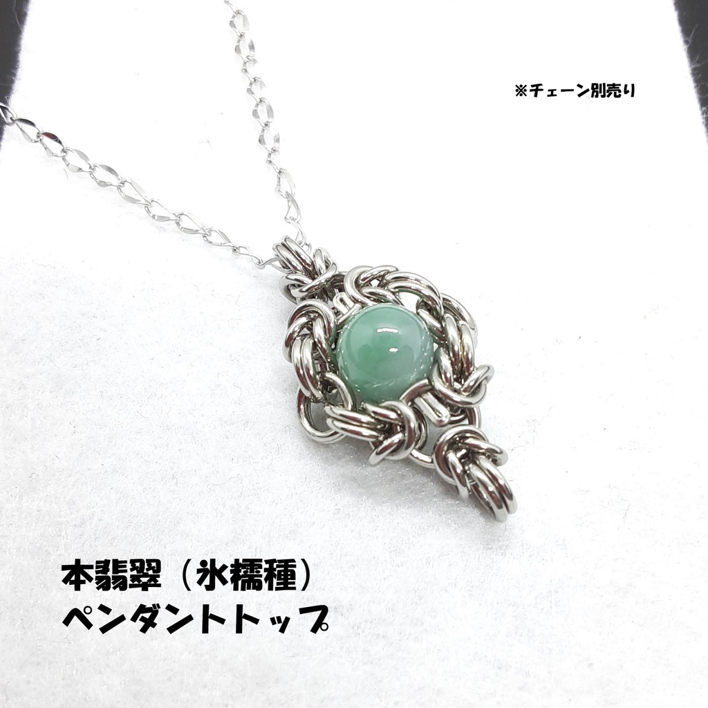 本翡翠(A貨・氷糯種) ペンダントトップ