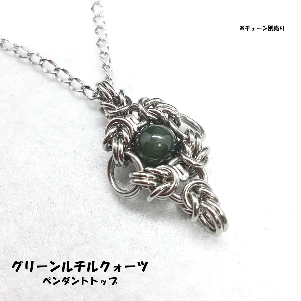 グリーンルチル クォーツ ペンダントトップ